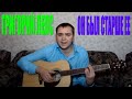 Григорий Лепс - Он был старше ее (Docentoff. Вариант исполнения песни ...