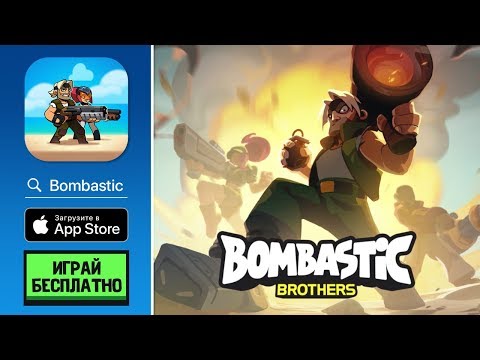 Видео Bombastic Brothers – Run & Gun #1