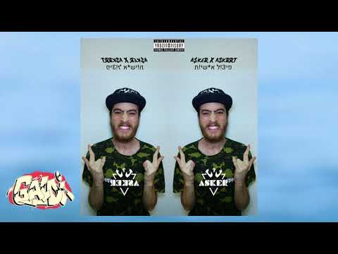 Video thumbnail for Beilinson - בילינסון