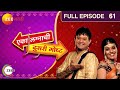 Eka Lagnachi Doosri Goshta |Indian Romantic TV Serial |61| Swapnil Joshi, Mukta Barve| Zee Marathi