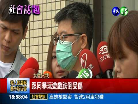 女童嬉戲後腦撞地 3天後雙眼半盲