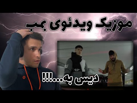 Reaction to Dari Rap - Sajji x Miri “MERESEM” / ری اکت به رپ دری - موزیک ویدئوی خفن