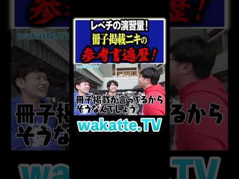 放射線技術学科 【冊子掲載ニキ】天才は演習量がえぐすぎた。 #Shorts #慶應 #早稲田 #全国