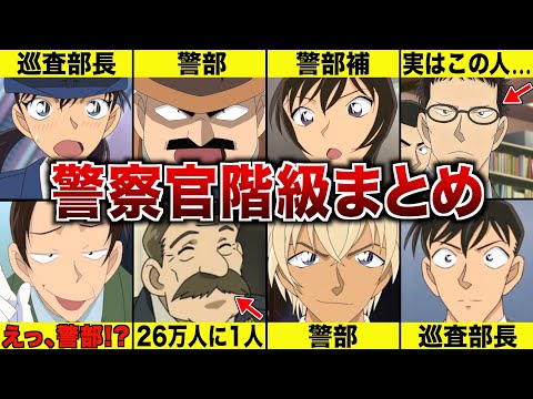 「同僚」: 警部、元警部、そして新しい警部