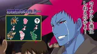 【ポケモンSV】多くのトレーナーを騙した進化詐欺ポケモン反省会【ゆっくり実況】
