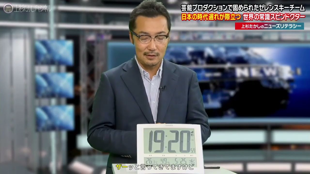 【判明】ゼレンスキー大統領のスピンチーム