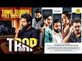 Trap 2025 Full Movie Tamil Dubbed Krishna Sankar Swasika Durga Krishna Shine Tom Chacko