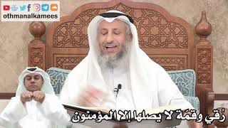 157 - رُقي وقمّة لا يصلها إلا المؤمنون - عثمان الخميس