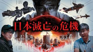 世界に行方を知る男が見た日本の未来とは！？
