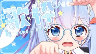 🔵【歌枠】🌸のんびり楽しく歌うよ🌸初見さん大歓迎！【singing stream/Vtuber/ココ・ショコラ/anime】