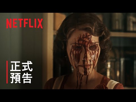 《吉勒摩·戴托羅之珍奇櫃》| 正式預告 | Netflix thumnail