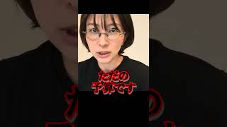 【さとうさおりさん切り抜き】東京補助金は予算のみ