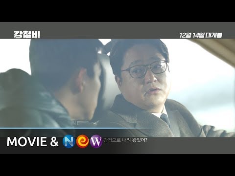 [강철비] 곽드래곤 뮤직 예고편