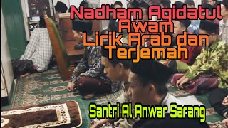 Download lagu Nadham Aqidatul Awam Lirik Arab dan Terjemah (Santri Al Anwar Sarang) mp3