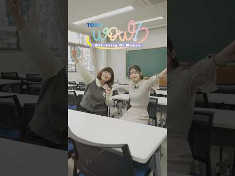 【TOKEI WOW!】入学後に友達ができたきっかけは？　#04 コミュニケーション学部（CDP所属)女子　チナツさんの場合