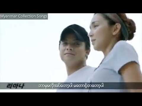 အရိပ်တစ်ခုလို ( Karaoke )