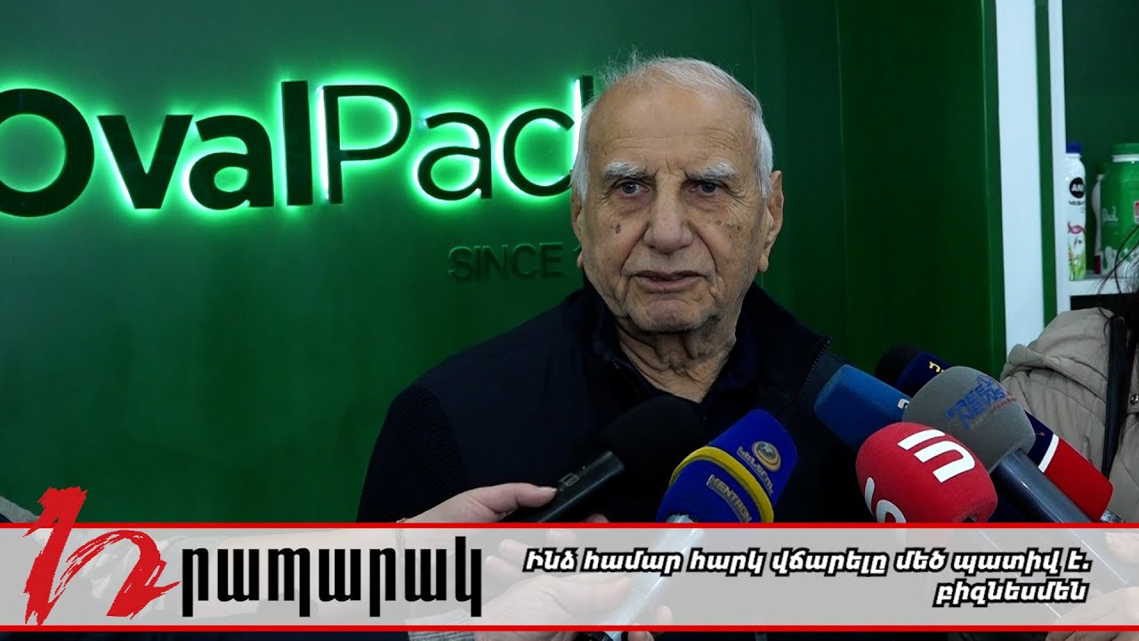 Ինձ համար հարկ վճարելը մեծ պատիվ է. բիզնեսմեն
