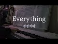 (악보)❄️검정치마(The Black Skirts) - 'EVERYTHING'❄️ 피아노 커버