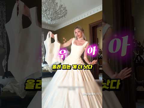 웨딩드레스 쯤은 직접 만드는 금손;;