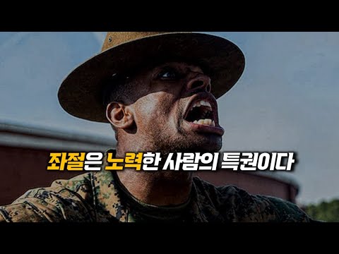 왜 노력해도 성과를 내지 못할까 | 공부자극