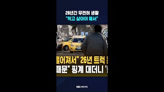 시험 계속 떨어져서 그냥 무면허로 26년 #shorts