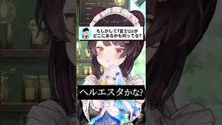 朝から口を滑らせる戌亥とこ #戌亥とこ #リゼヘルエスタ #にじさんじ #いぬいどんどんすきになる #shorts