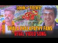 Visiri Thala Thalapathy Fans Rival Video Song Vetri Mahalingam MadhanKarky SekarSaibharath