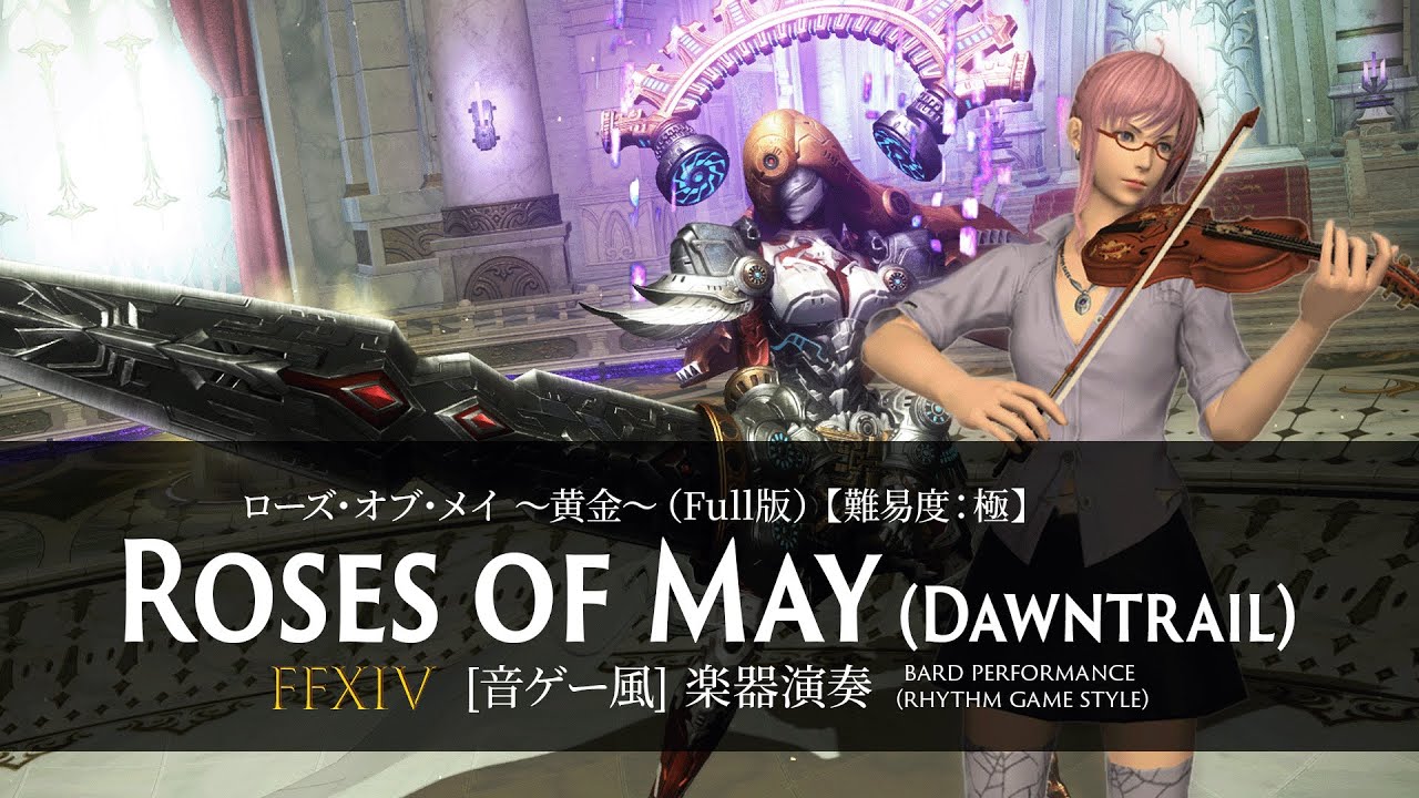 FFXIV ローズ・オブ・メイ ～黄金～ ゼレニア討滅戦【難易度：極】【音ゲー風楽器演奏】(Bard Performance) Rhythm Game Style