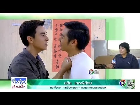 คลิกเพื่อดูคลิปวิดีโอ