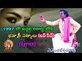 A Venkateswararao Bhavani Padyalu 1997 లో పాడిన భవానీ పద్యాలు 