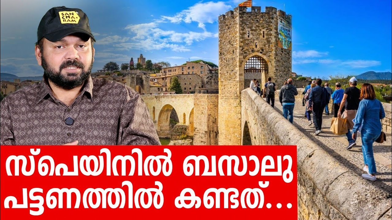 Sancharam | Barcelona - 08 | Santhosh George Kulangara | Safari TV