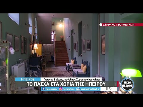 Hθη και έθιμα του Πάσχα σε όλη την Ελλάδα | Η ΚΑΘΗΜΕΡΙΝΗ
