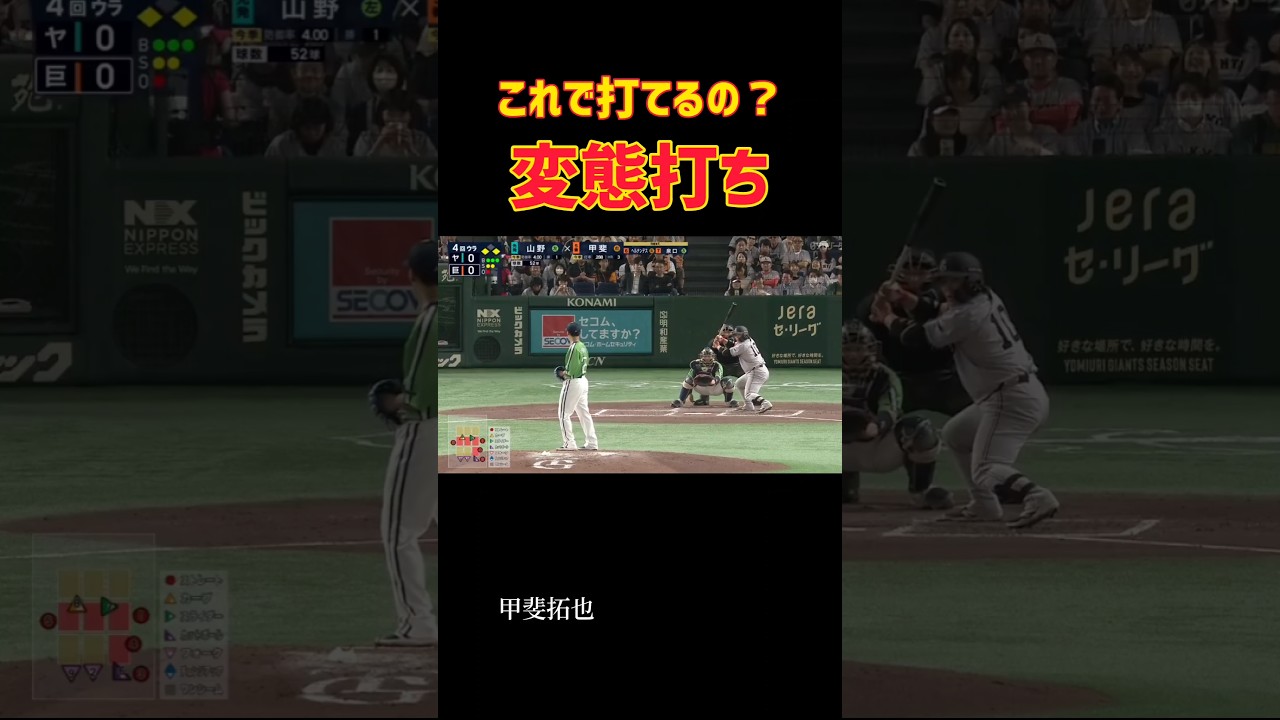これで打てるの？変態打ち #Baseball #変態打ち #フォーム