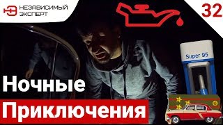ВОТ ЧТО ЗНАЧИТ ЕХАТЬ ДО ПОСЛЕДНЕГО!