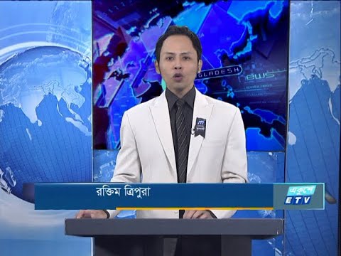 09 PM News || রাত ০৯টার সংবাদ || 20 August 2020 || ETV News