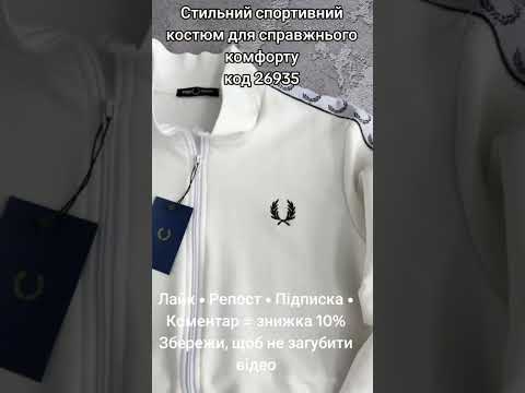 Костюм Fred Perry мужской спортивный весенний осенний летний олимпийка штаны фред перри черный - фото 1 - id-p3063700734