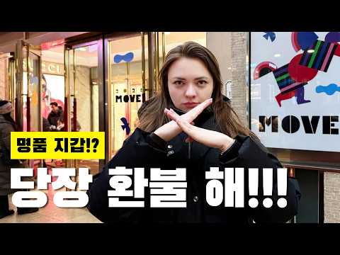 Bought Luxury Gift, But Ukrainian Wife Demanded Refund!