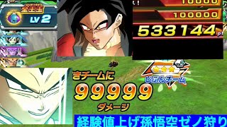 SDBH 孫悟空ゼノ狩り経験値上げ 軽減効果下げ下げ祭り！
