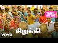 காப்பான் சிறுக்கி தமிழ் பாடல்வரிகள்