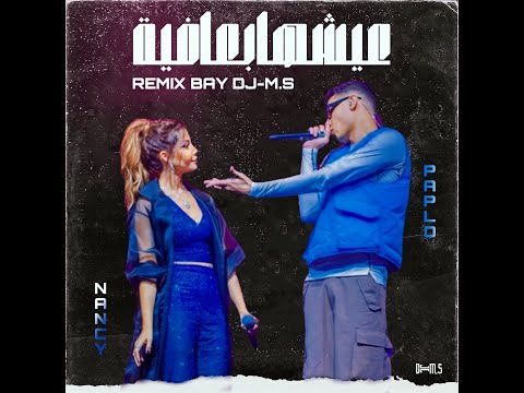 Eish'ha B Afia - Nancy Ajram ft Marwan pablo.نانسي عجرم و مروان بابلو - عيشها بعافيه / Remix Dj_M.S