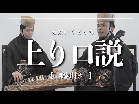 武道学科 琉球古典音楽｜上り口説【沖縄の歌】【三線】