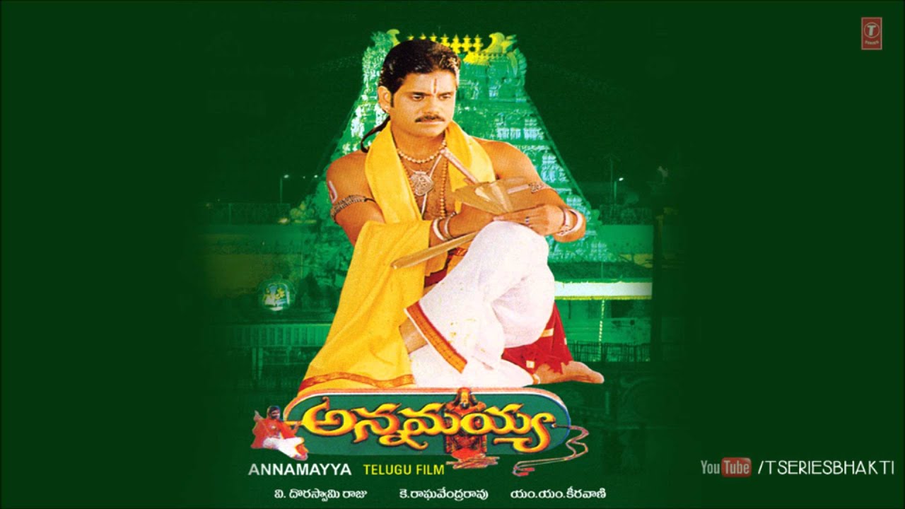 Vinaro Bhaagyamu Lyrics  | Annamayya | Bhanu Priya, Kasturi, Mohan Babu, Nagarjuna, Ramya Krishna, Roja, Suman | S.P.Balasubrahmanyam | Keeravani