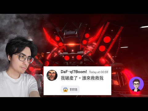 80集和27季的發佈日期？ 馬桶人目前狀況，有好消息和壞消息【丁丁DingDing】