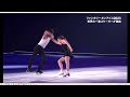 FaOI 2023 Gabriella Papadakis Guillaume Cizeron In Line Robert Skoro Макухари 27 05 2023