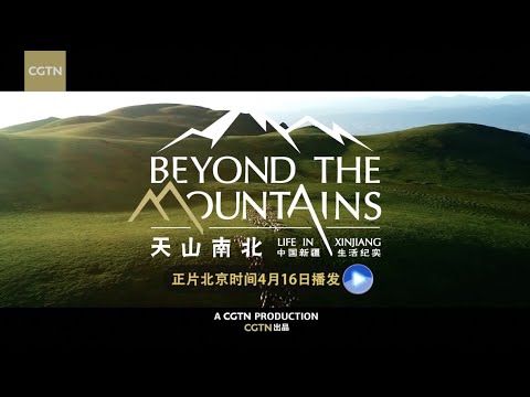 China releases new documentary on modern-day Xinjiang