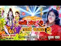 धमाकेदार शिव गुरु भजन तनी जोर से ताली �