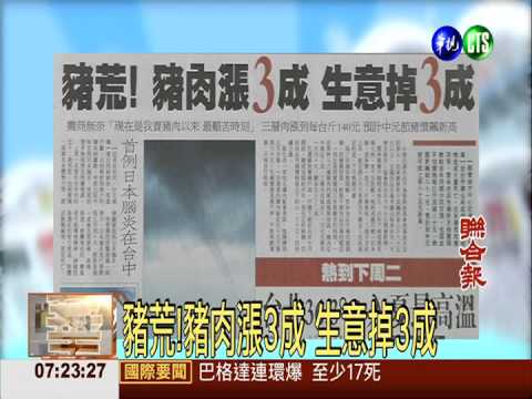 豬荒!豬肉漲3成 生意掉3成