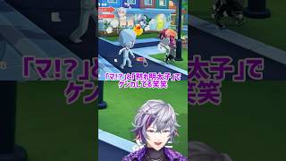 「マ！？」vs「黙れ明太子」with間が悪い甲斐田【トモダチコレクション わくわく生活/不破湊】