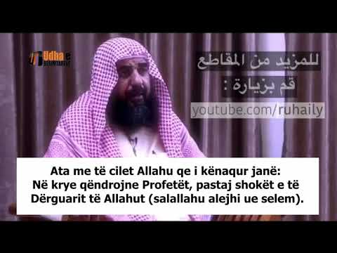 Si ta kuptojmë se Allahu është i kënaqur me ne? Shejh Sulejman Ruhajli