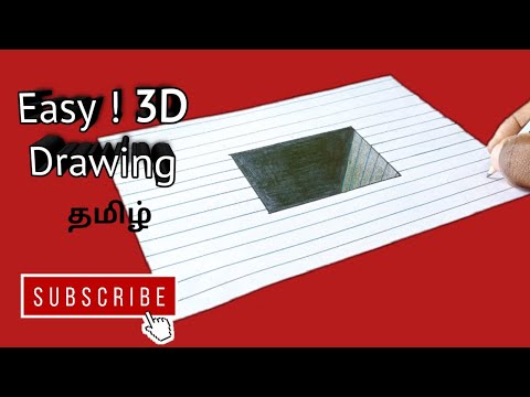 🎨🌈How to Draw 3D drawing🎨🖌️/👉072 /#3ddrawing /#3Dஓவியங்கள்/#3DArt /#illusiondrawing/Daily info tamiL